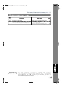 Страница 135