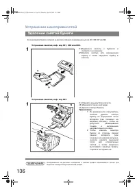 Страница 136