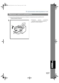 Страница 137