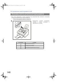Страница 140