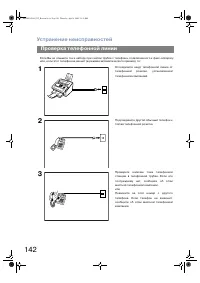 Страница 142