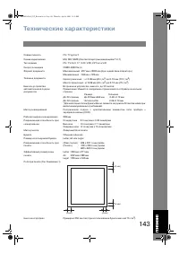 Страница 143