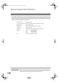 Страница 146