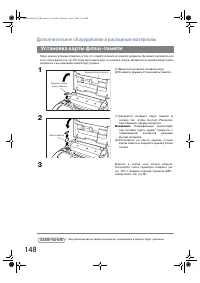 Страница 148
