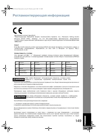 Страница 149