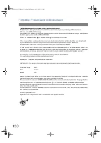 Страница 150