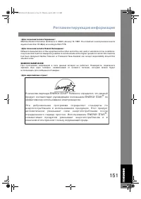 Страница 151