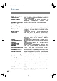 Страница 152
