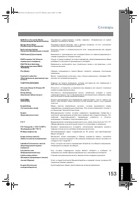 Страница 153