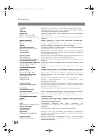 Страница 154