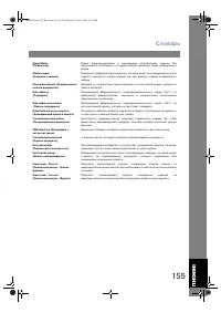 Страница 155