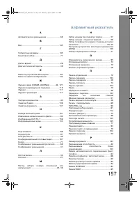 Страница 157