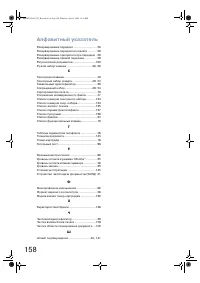 Страница 158