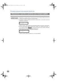 Страница 86