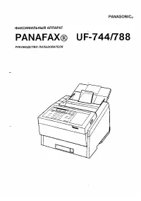Panasonic UF-744