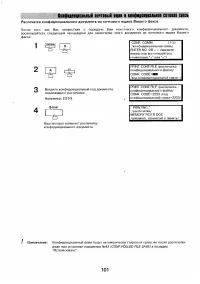 Страница 100