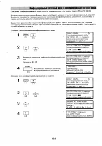 Страница 101