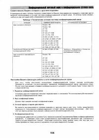 Страница 103