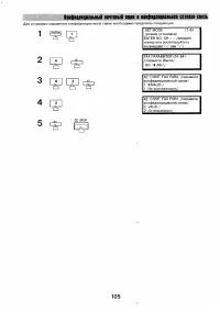 Страница 104