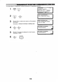 Страница 105