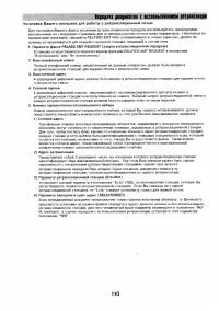 Страница 109