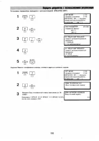 Страница 110