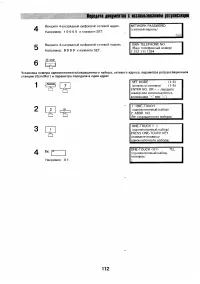 Страница 111