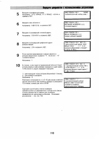 Страница 112