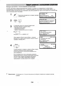 Страница 113