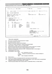 Страница 115