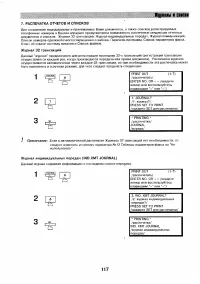 Страница 116