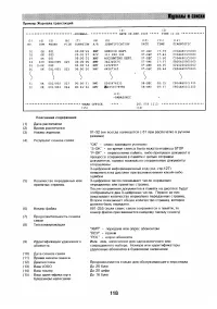 Страница 117