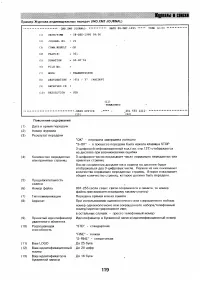 Страница 118