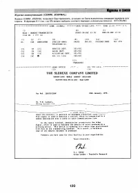 Страница 119