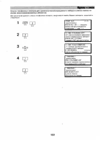 Страница 121