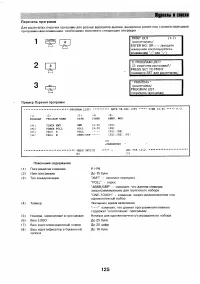 Страница 124