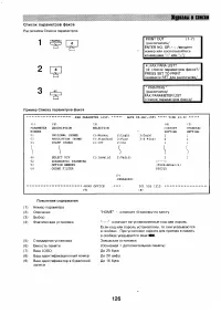 Страница 125