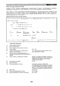 Страница 126