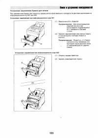Страница 131