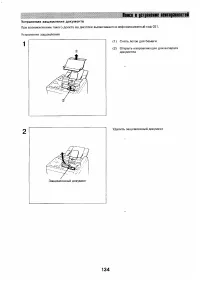 Страница 132