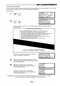 Страница 134