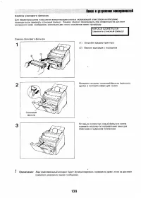 Страница 136