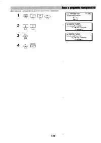 Страница 137