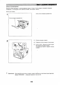 Страница 138