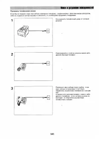 Страница 139