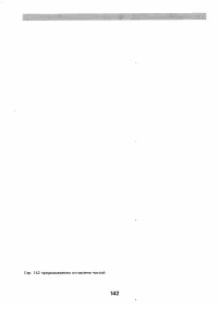 Страница 140