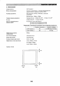 Страница 141