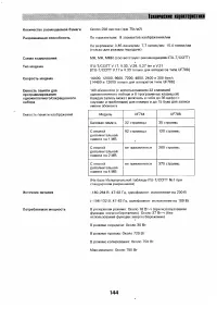 Страница 142