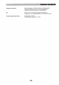 Страница 143