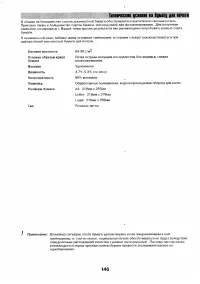 Страница 144